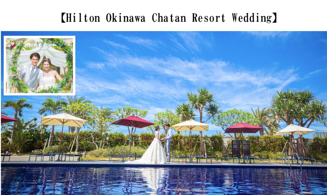 [Hilton Okinawa Chatan Resort]