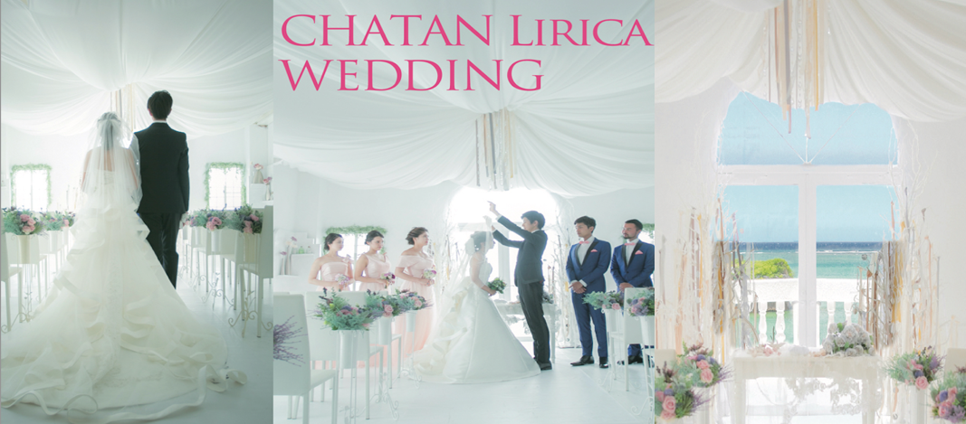 沖縄で！【格安結婚式】WA